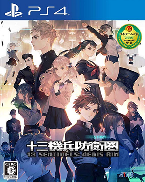 13 Sentinels Aegis Rim Box Cover Japan.png